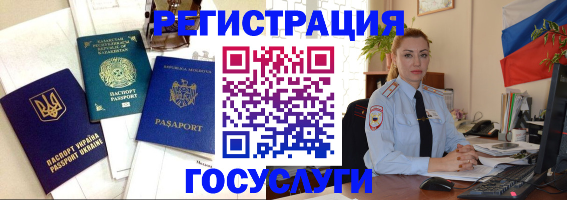 прописка иностранных граждан в Новомичуринске