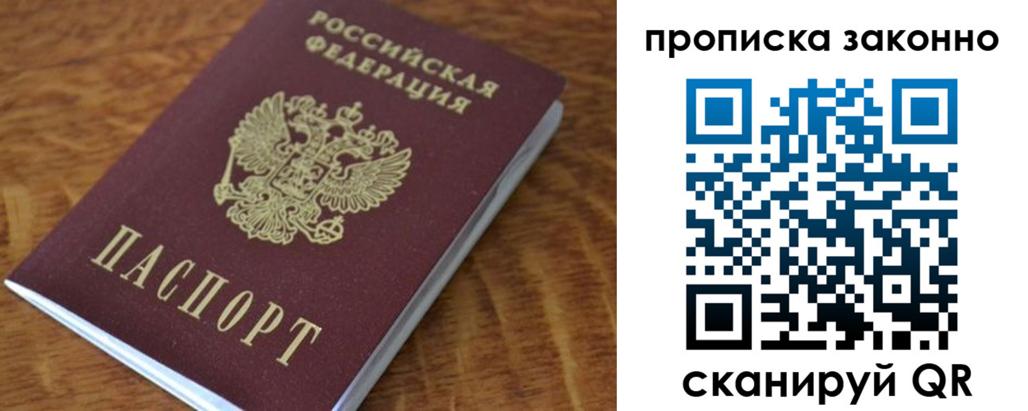 где прописаться в Новомичуринске