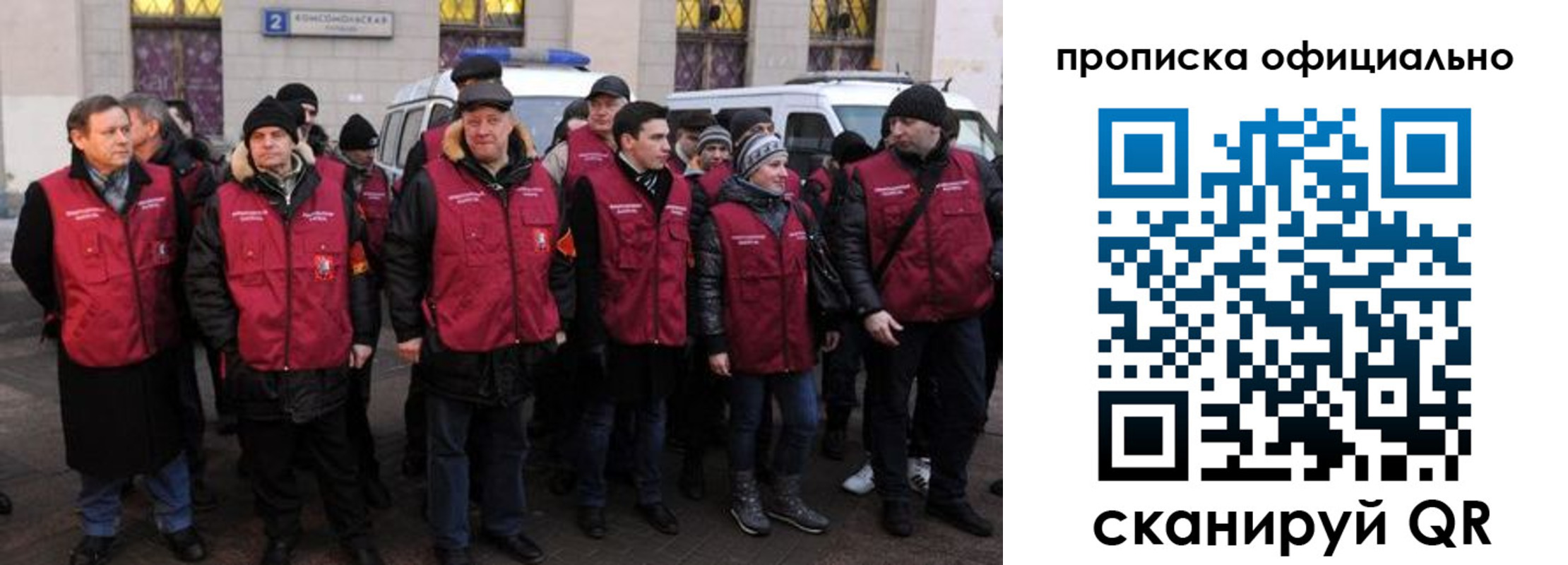 прописка регистрация в Новомичуринске