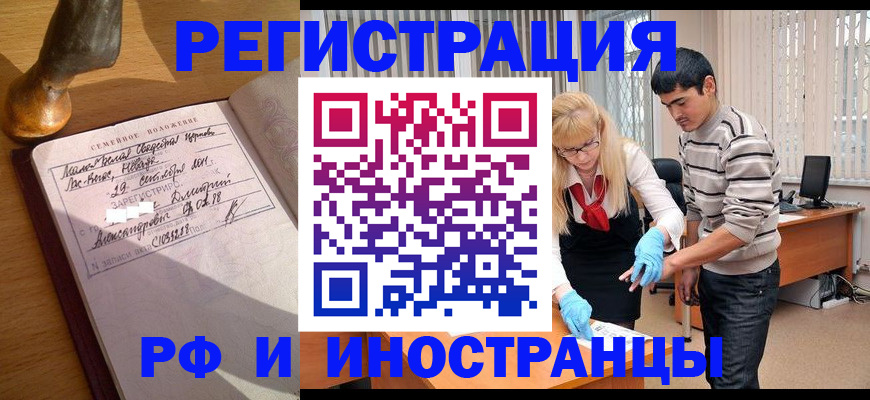 регистрация в Новомичуринске