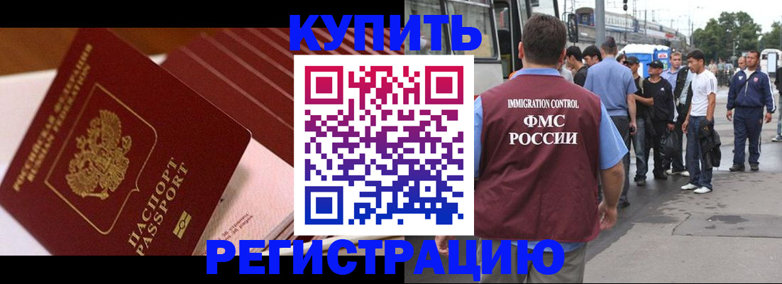 временная прописка в Новомичуринске