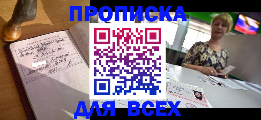 временная регистрация госуслуги в Новомичуринске